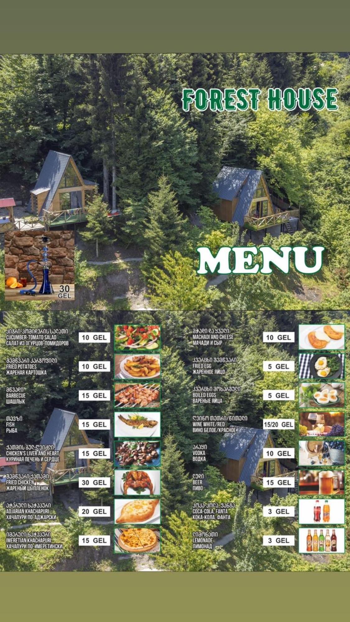 Forest House Дом отдыха Dandalo
